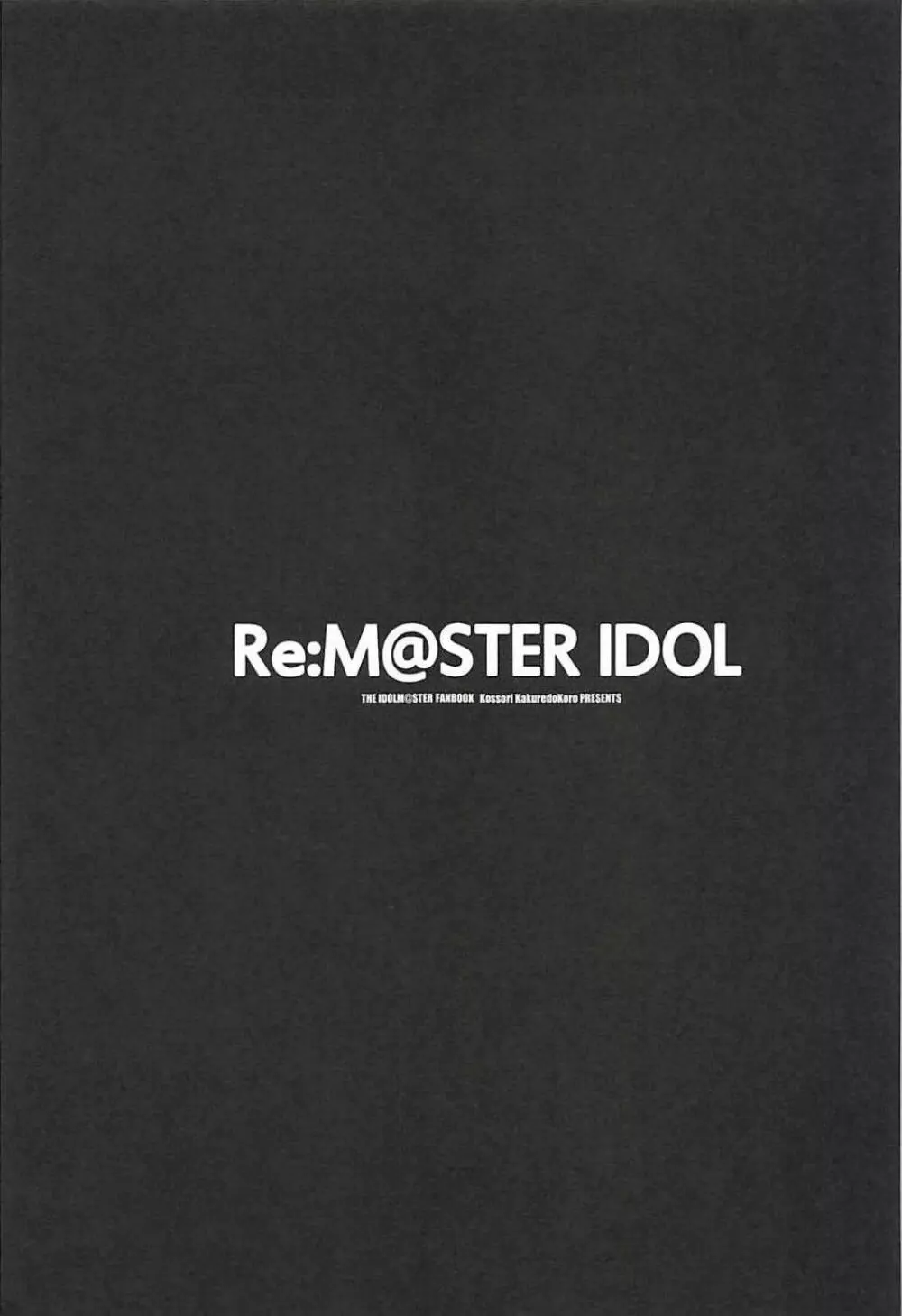 Re:M@STER IDOL ver.MAKOTO 20ページ