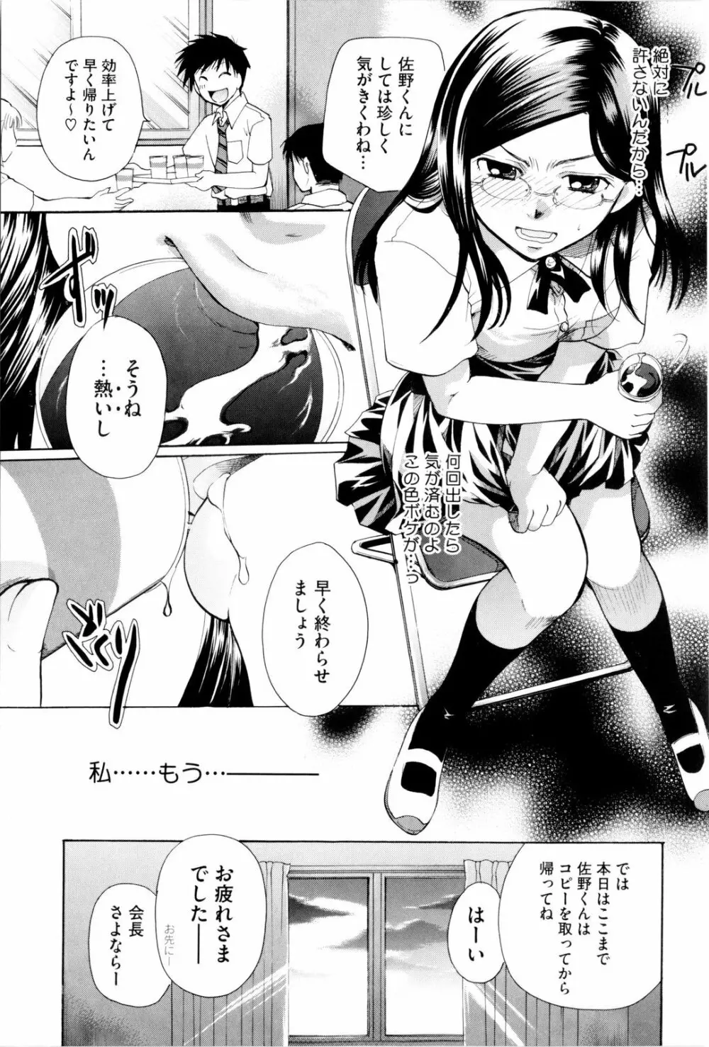 お姉さんじゃダメかしら？ 153ページ