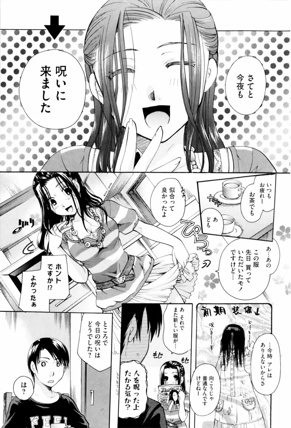 お姉さんじゃダメかしら？ 169ページ