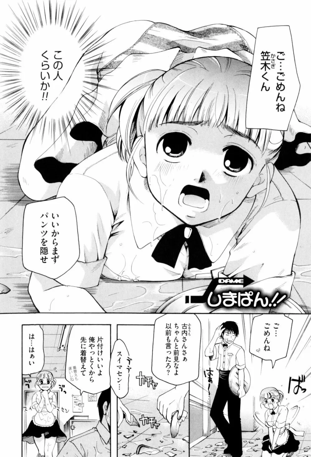 お姉さんじゃダメかしら？ 194ページ