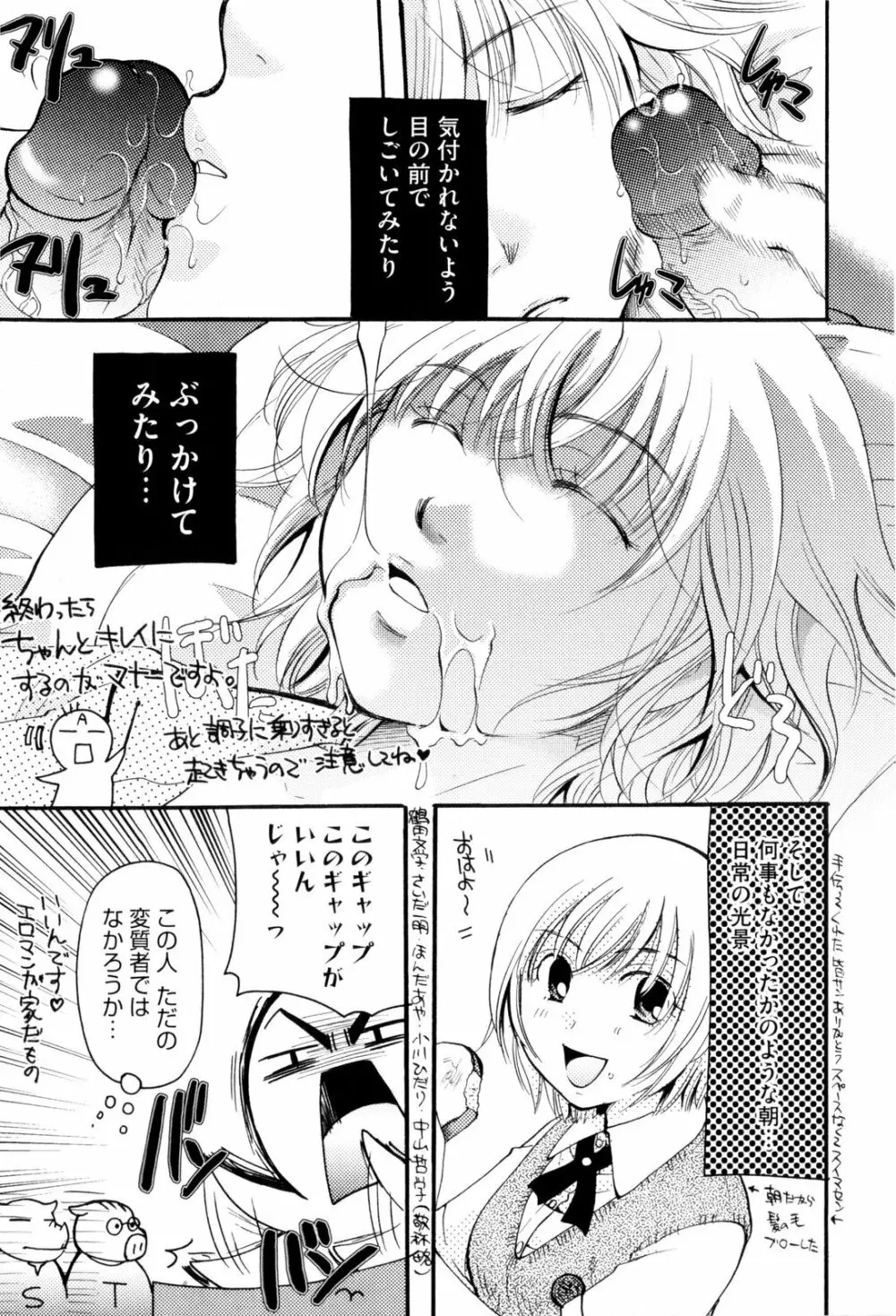 お姉さんじゃダメかしら？ 215ページ