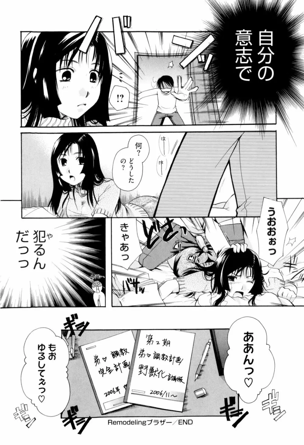 お姉さんじゃダメかしら？ 54ページ