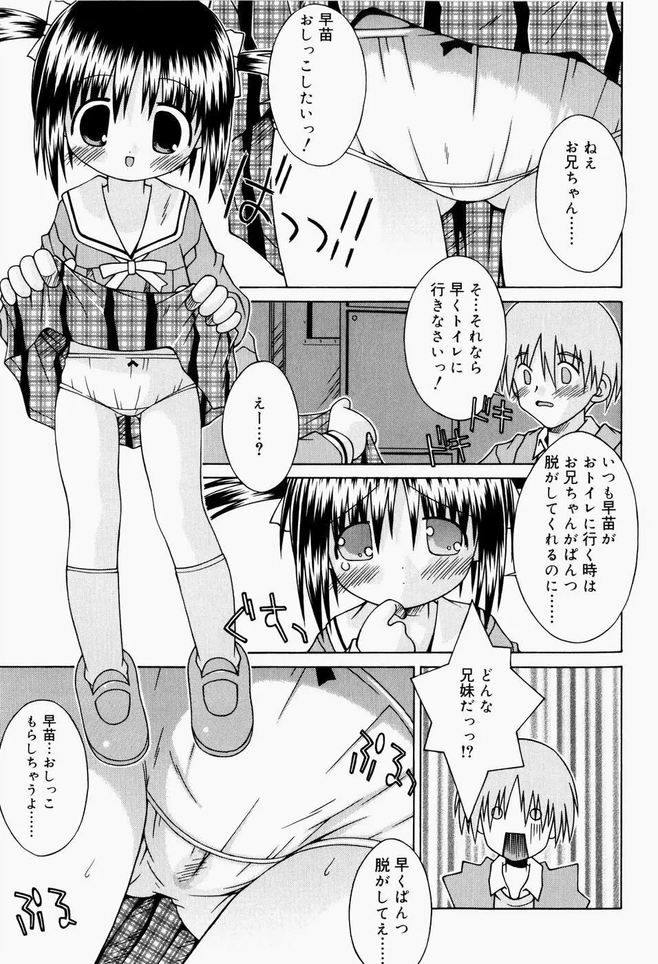 ぱんつ大好き 106ページ