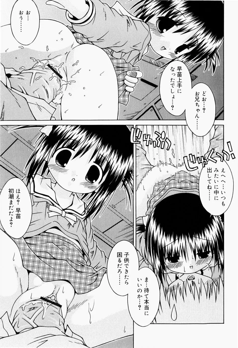 ぱんつ大好き 116ページ