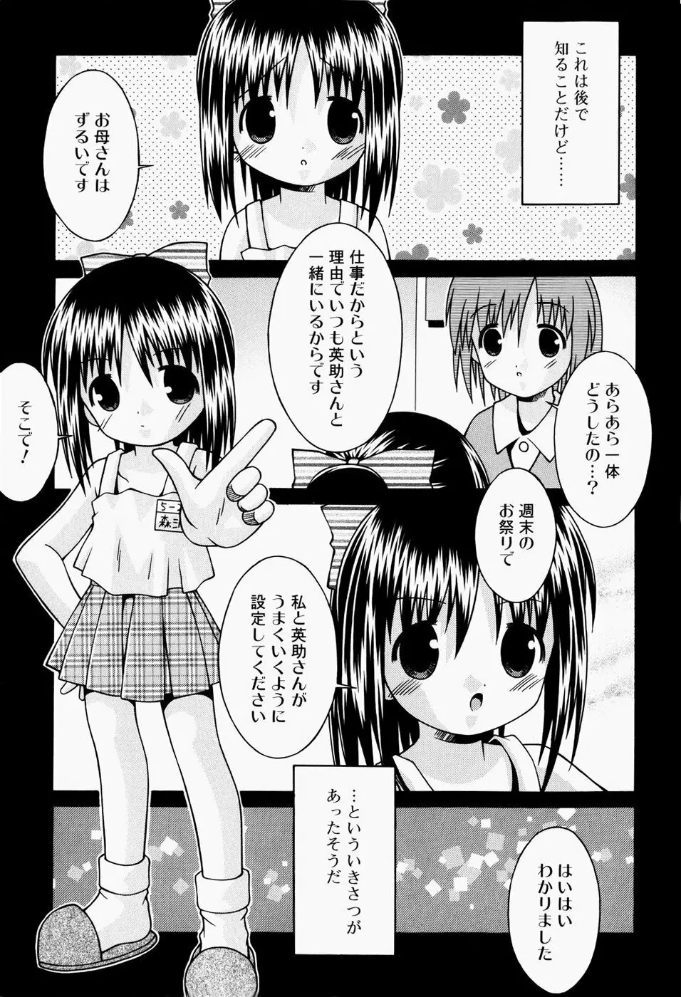 ぱんつ大好き 134ページ