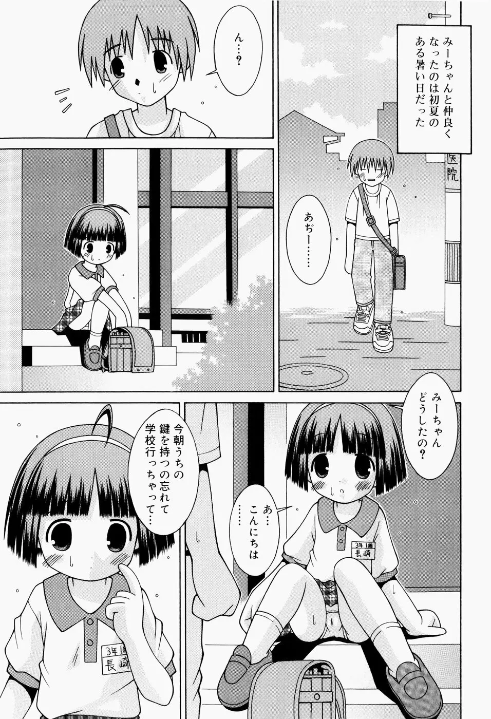 ぱんつ大好き 14ページ