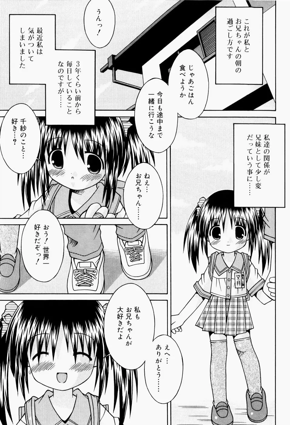 ぱんつ大好き 140ページ