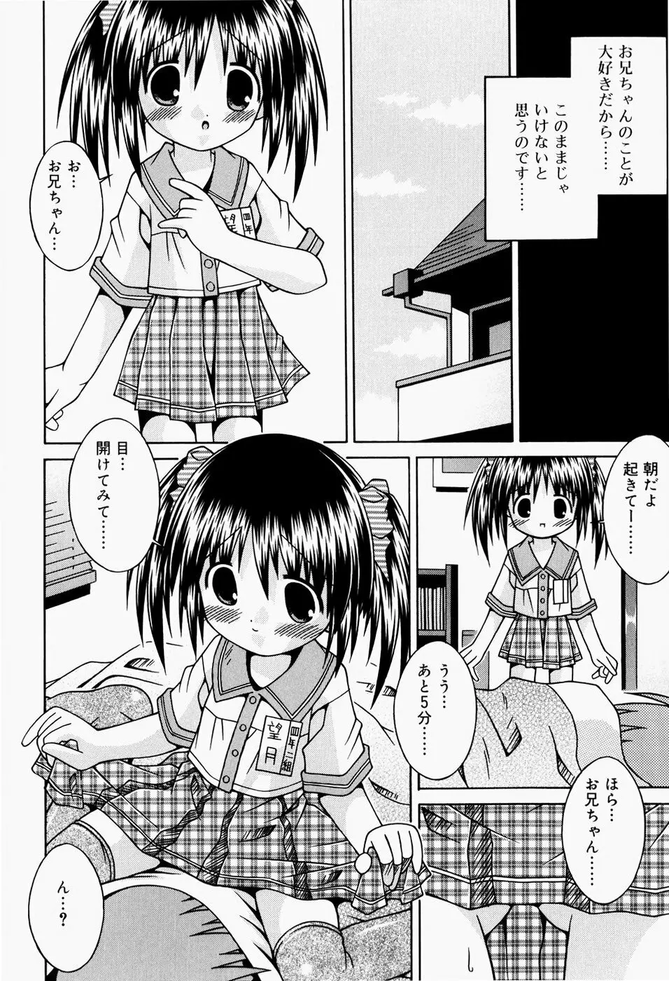 ぱんつ大好き 141ページ