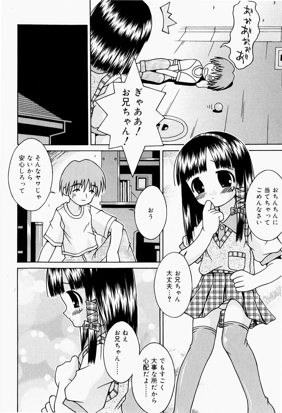 ぱんつ大好き 155ページ