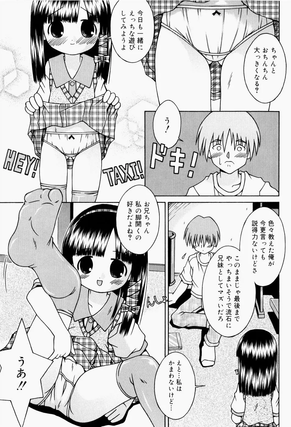 ぱんつ大好き 156ページ