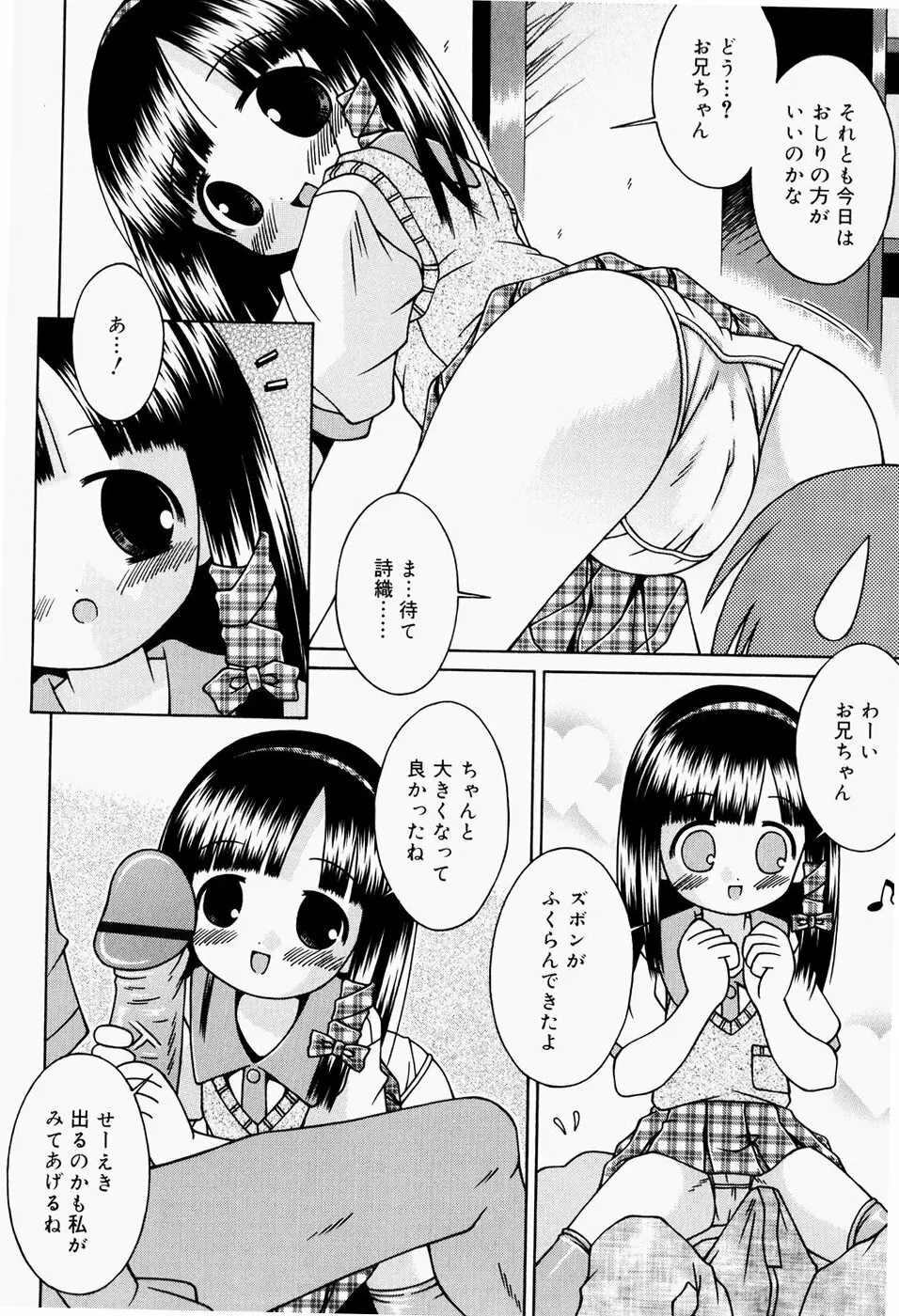 ぱんつ大好き 157ページ