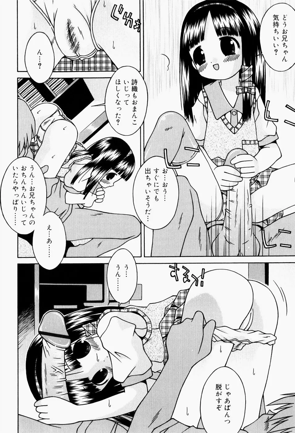 ぱんつ大好き 159ページ