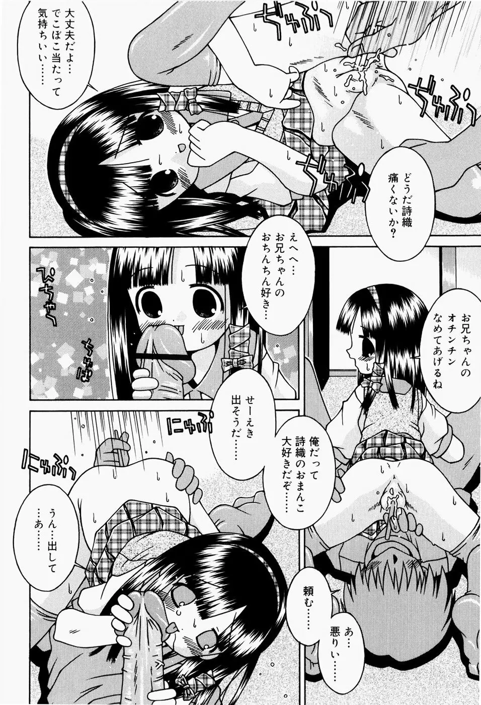 ぱんつ大好き 161ページ