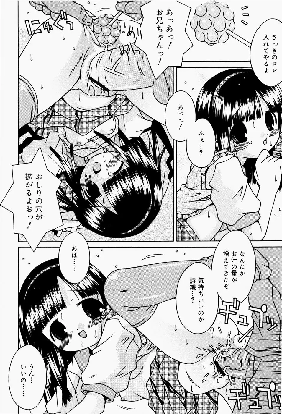 ぱんつ大好き 165ページ