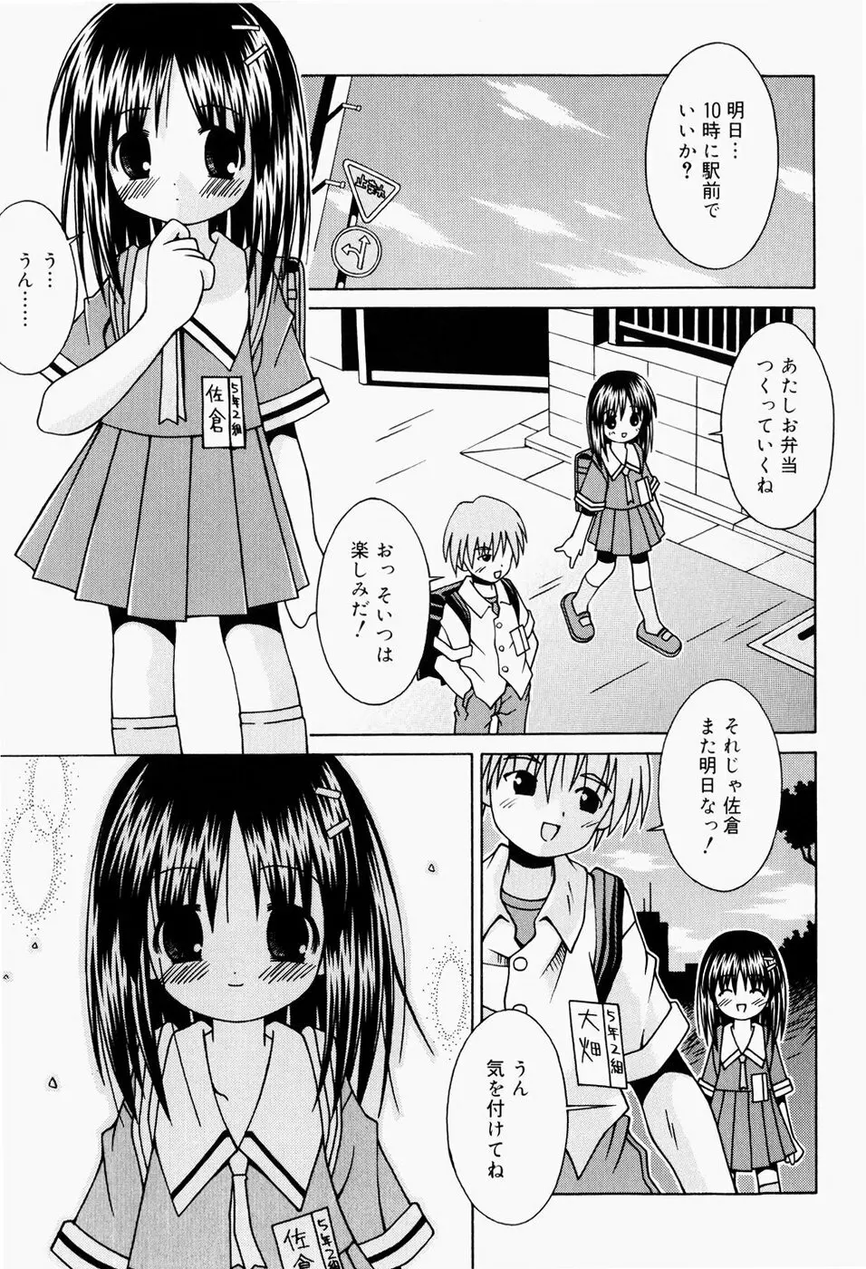 ぱんつ大好き 168ページ