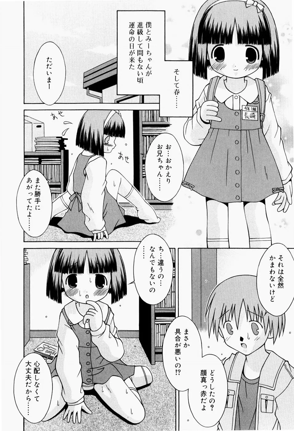 ぱんつ大好き 17ページ