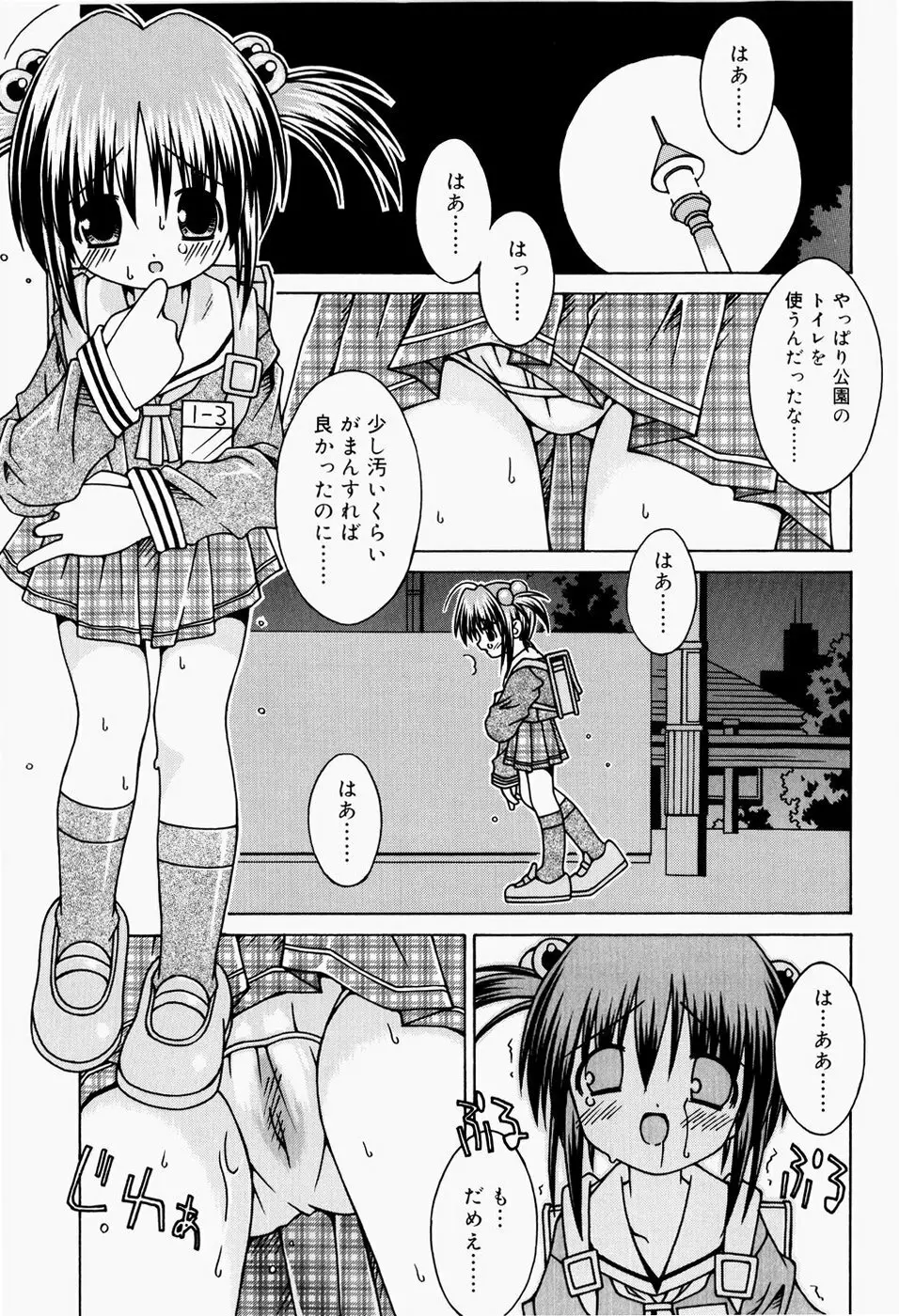 ぱんつ大好き 186ページ