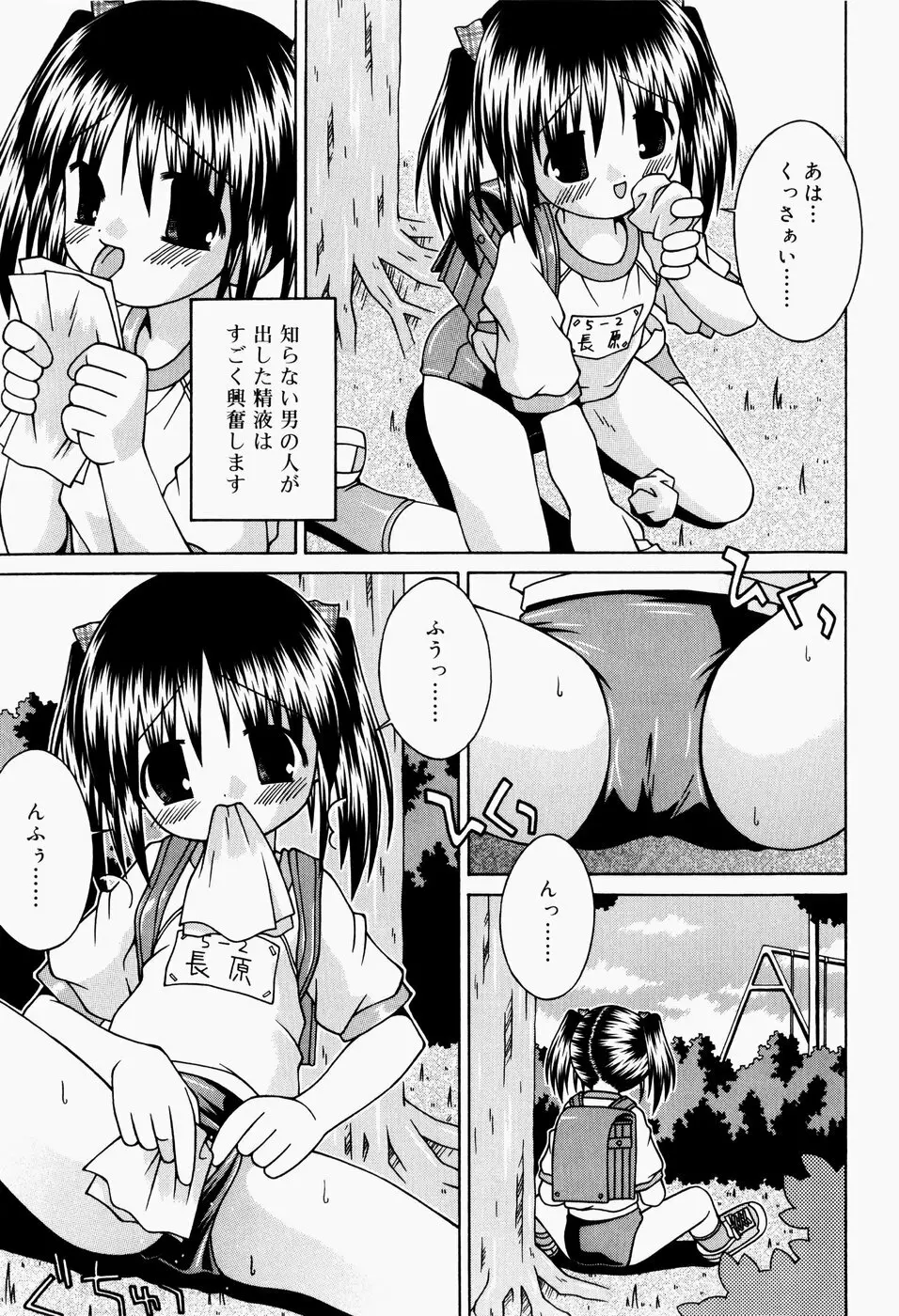 ぱんつ大好き 60ページ