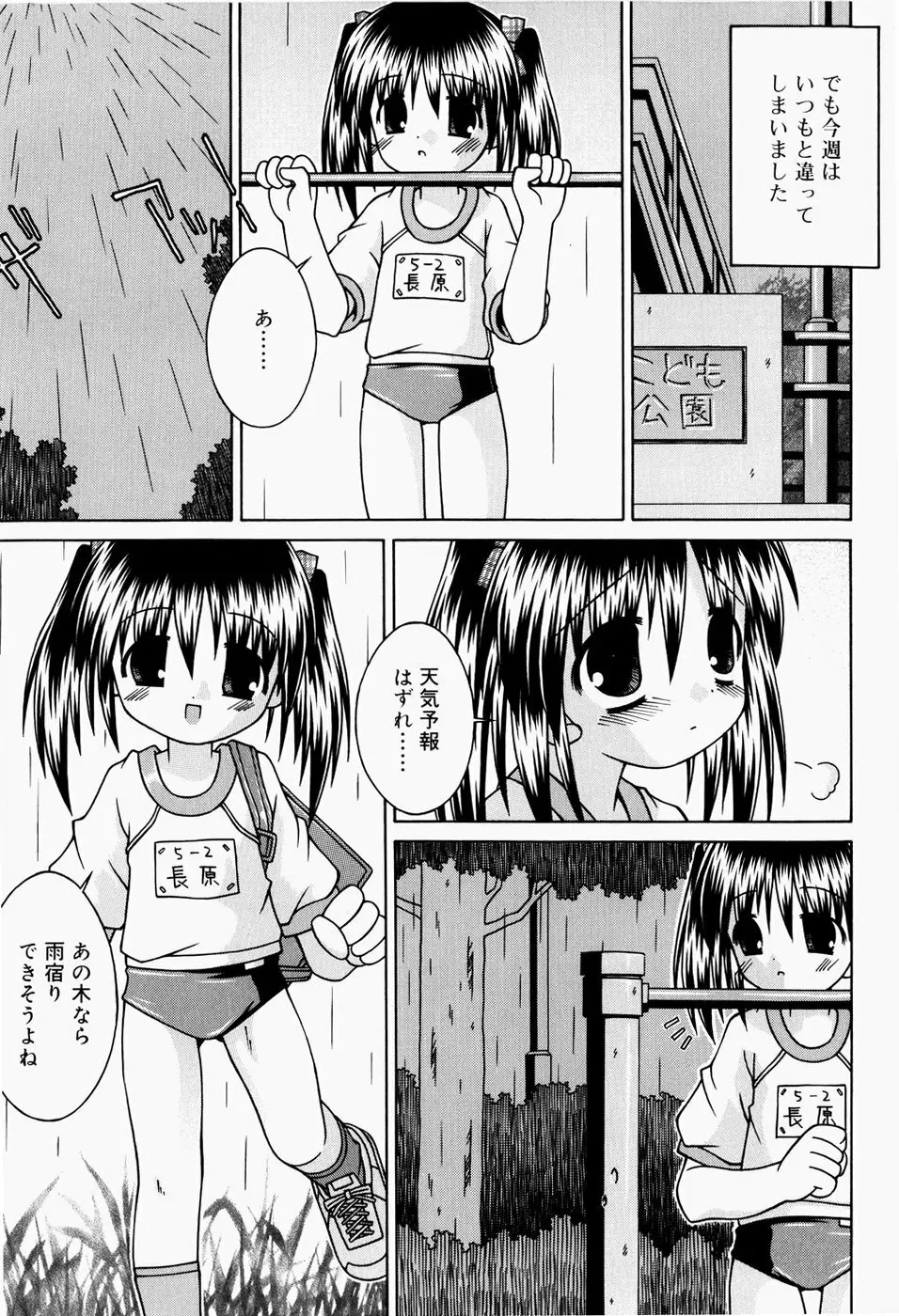 ぱんつ大好き 62ページ