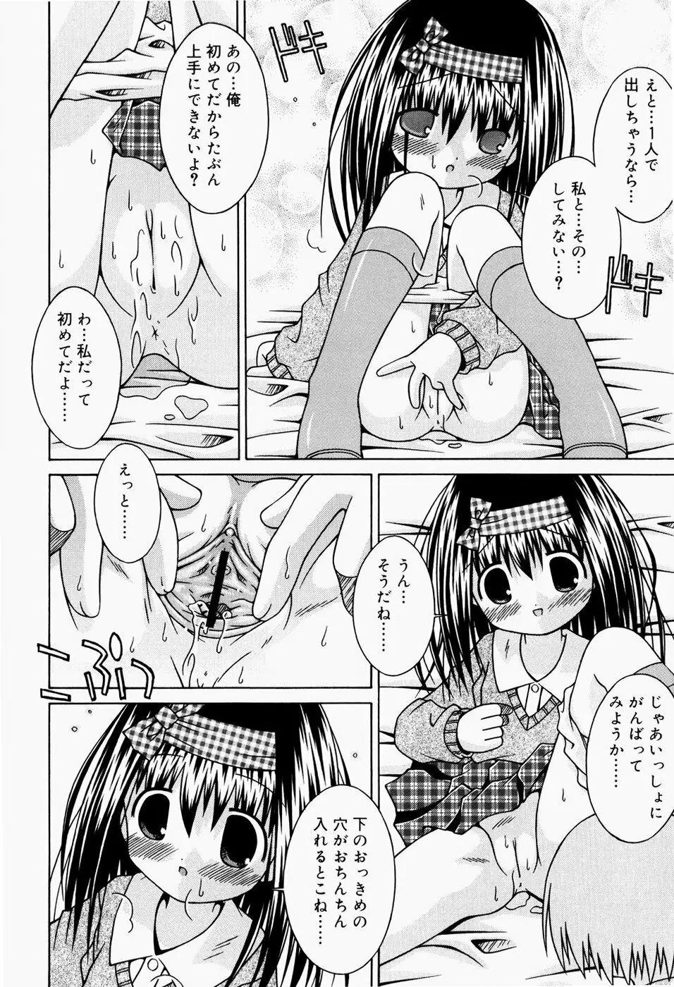 ぱんつ大好き 97ページ