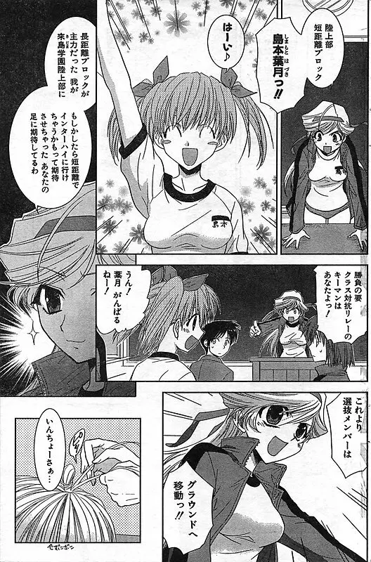 COMIC キャンドール 2006年11月号 Vol.34 113ページ