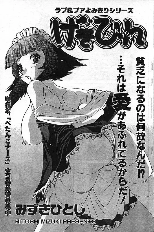 COMIC キャンドール 2006年11月号 Vol.34 167ページ