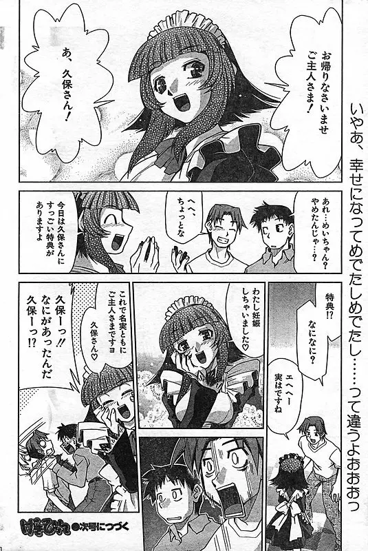 COMIC キャンドール 2006年11月号 Vol.34 186ページ