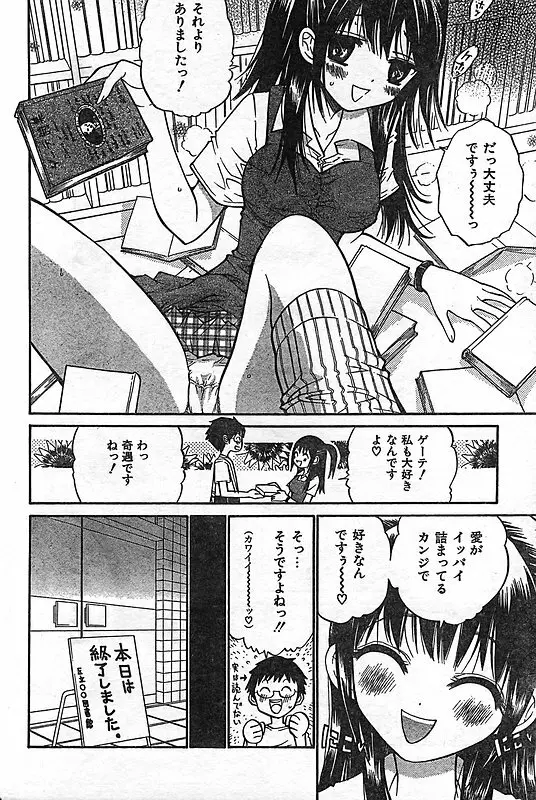 COMIC キャンドール 2006年11月号 Vol.34 190ページ