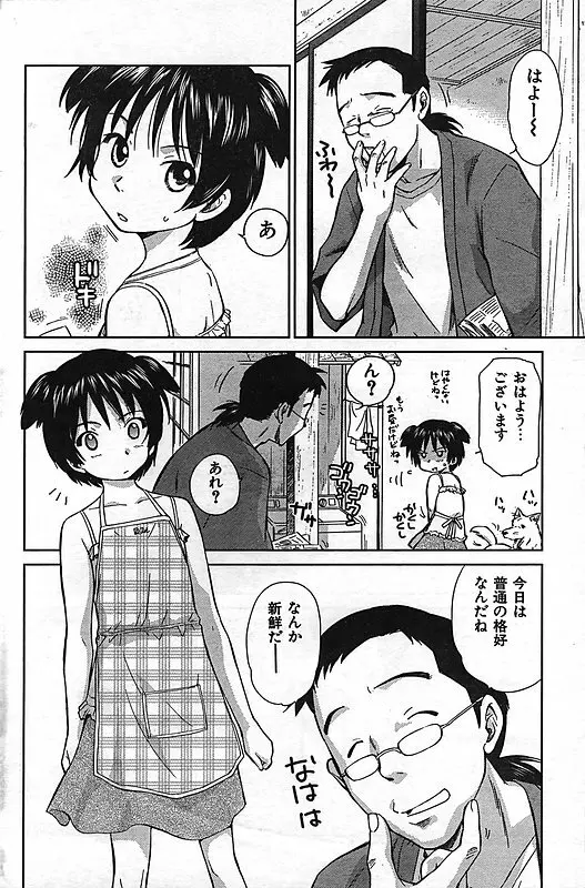 COMIC キャンドール 2006年11月号 Vol.34 96ページ