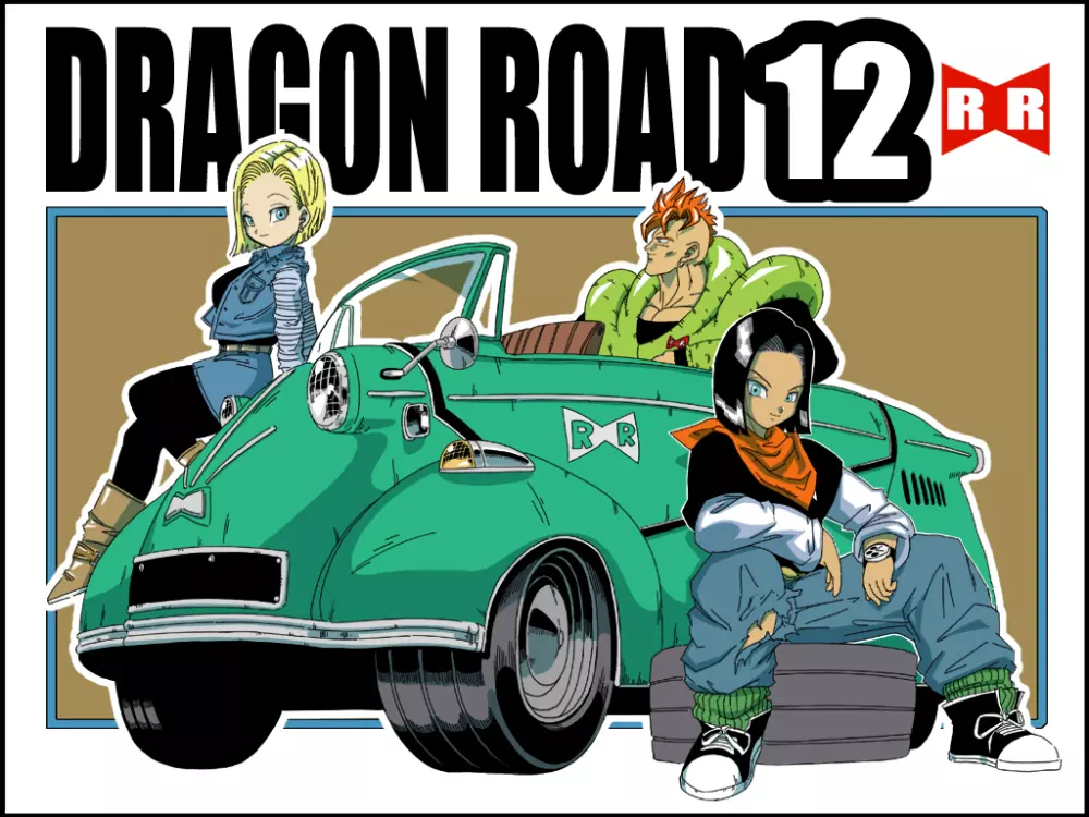 DRAGON ROAD 12 28ページ