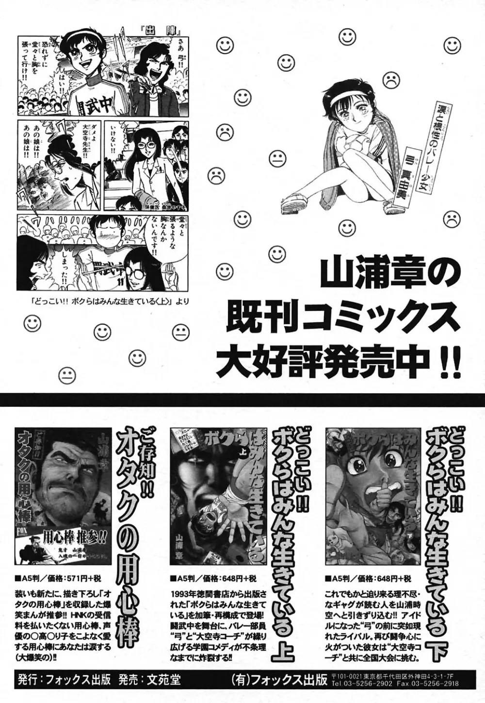 COMIC ヒメクリ 2004年7月号 241ページ