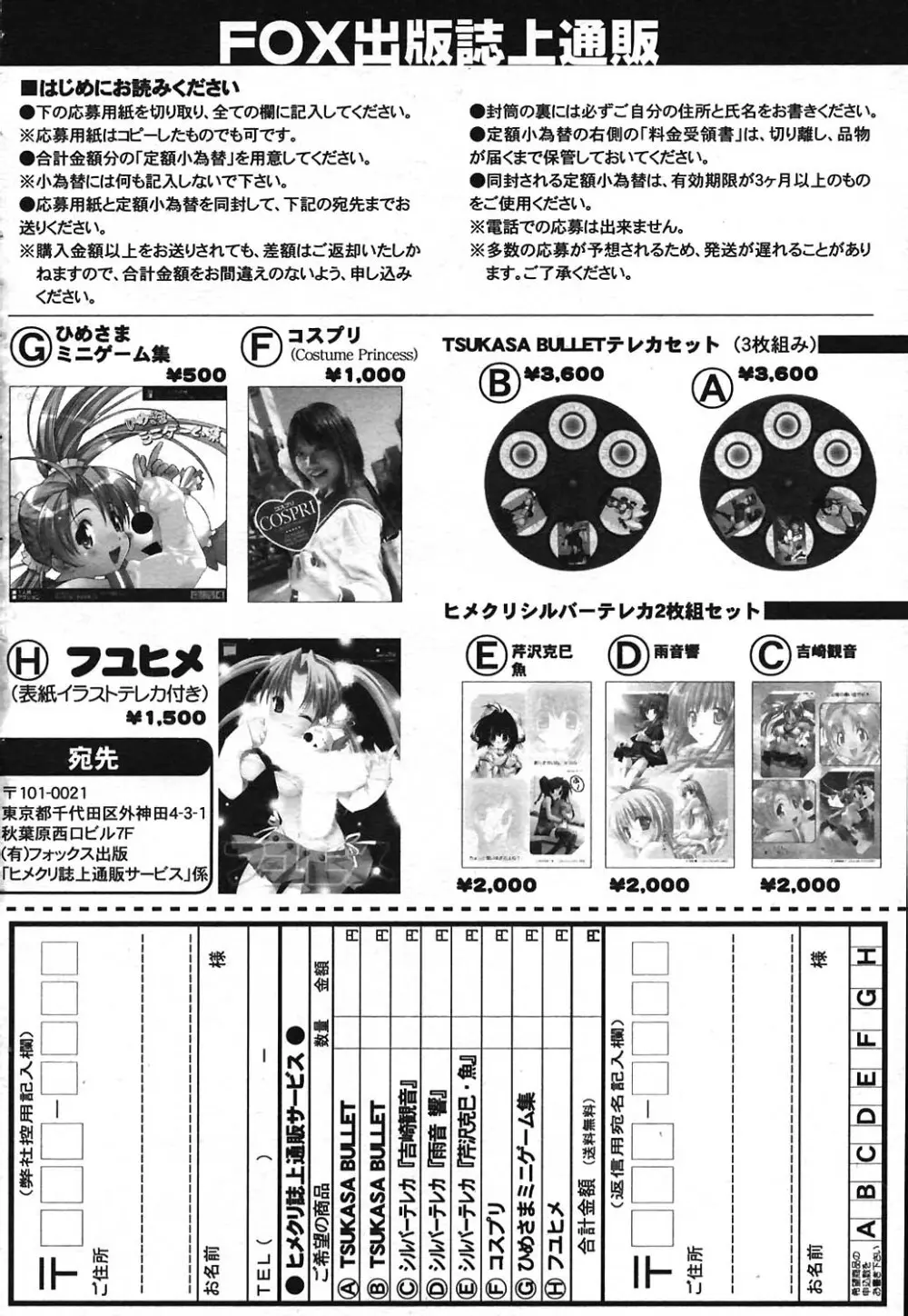 COMIC ヒメクリ 2004年7月号 276ページ