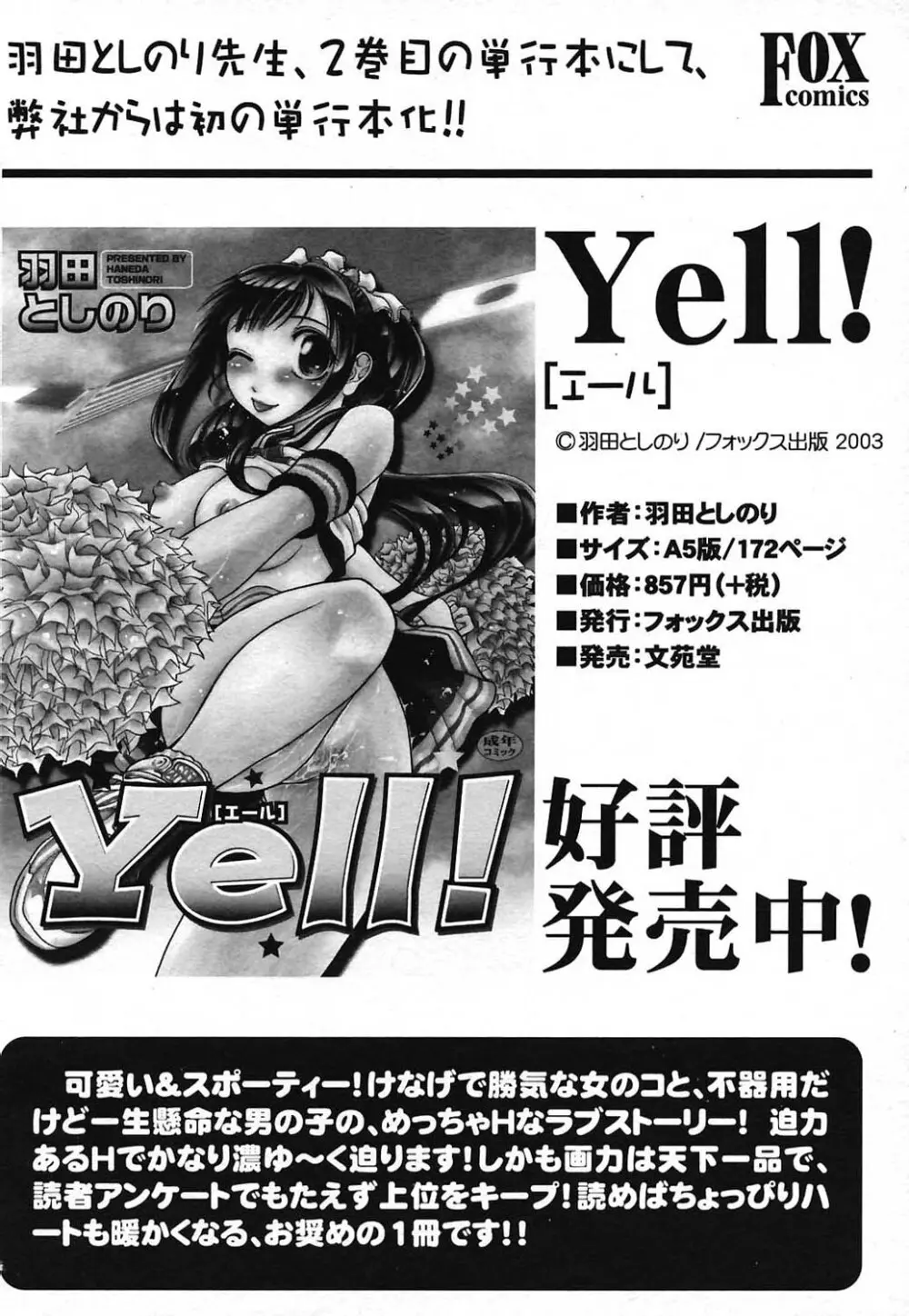 COMIC ヒメクリ 2004年7月号 56ページ