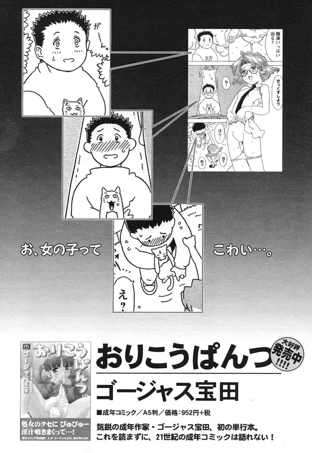 COMICヒメクリ Vol. 21 2004年9月号 126ページ