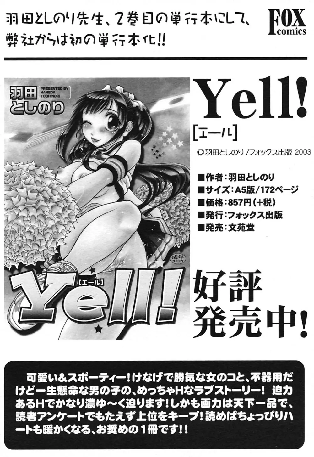 COMICヒメクリ Vol. 21 2004年9月号 177ページ