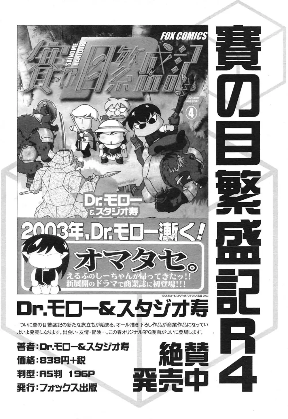 COMICヒメクリ Vol. 21 2004年9月号 213ページ