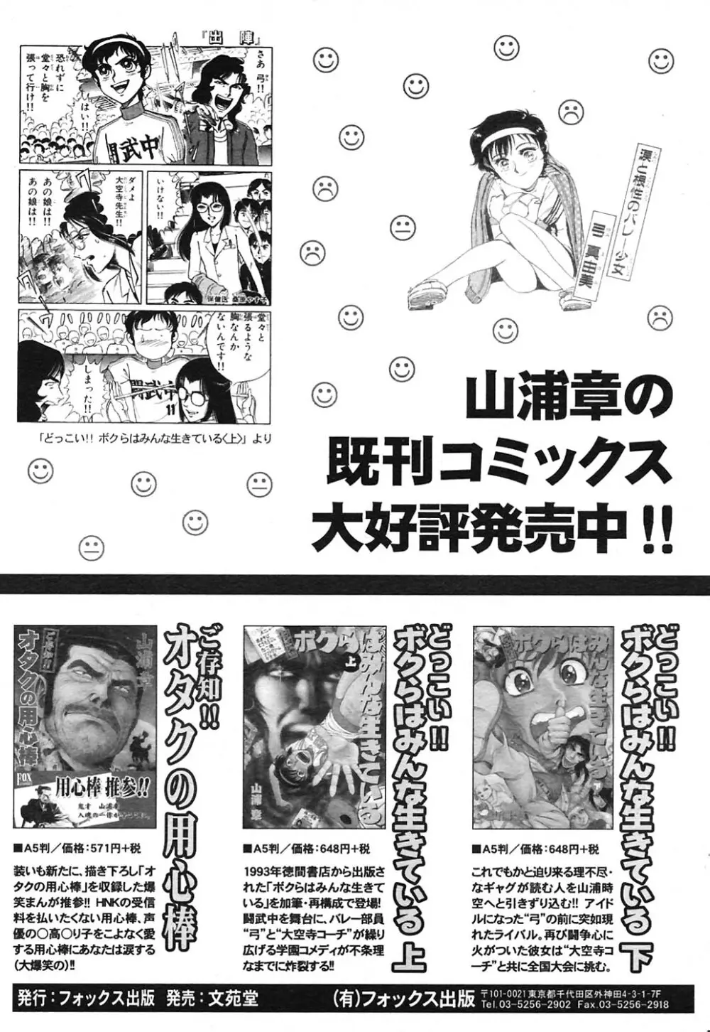 COMICヒメクリ Vol. 21 2004年9月号 262ページ