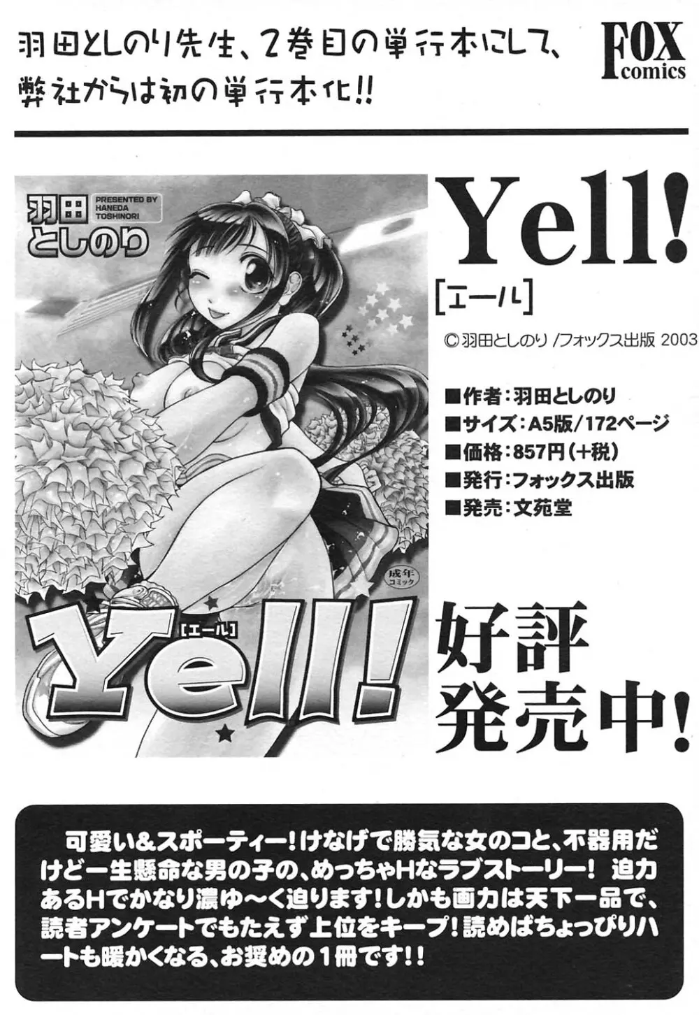 COMICヒメクリ Vol. 21 2004年9月号 75ページ