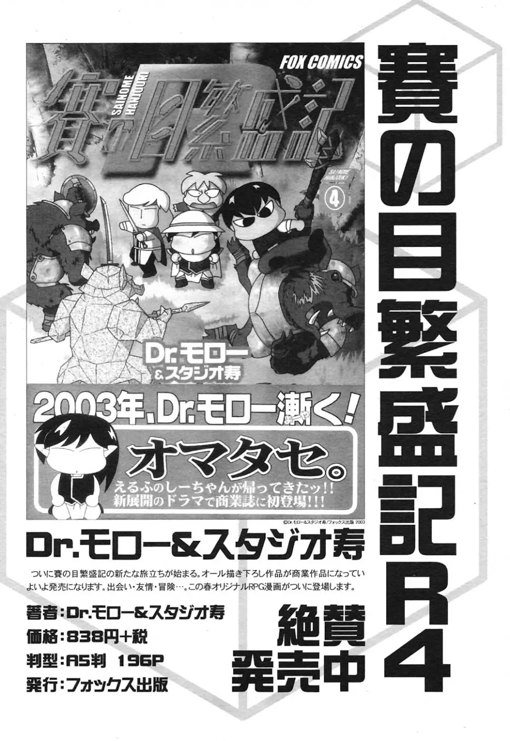 COMICヒメクリ Vol. 21 2004年9月号 93ページ