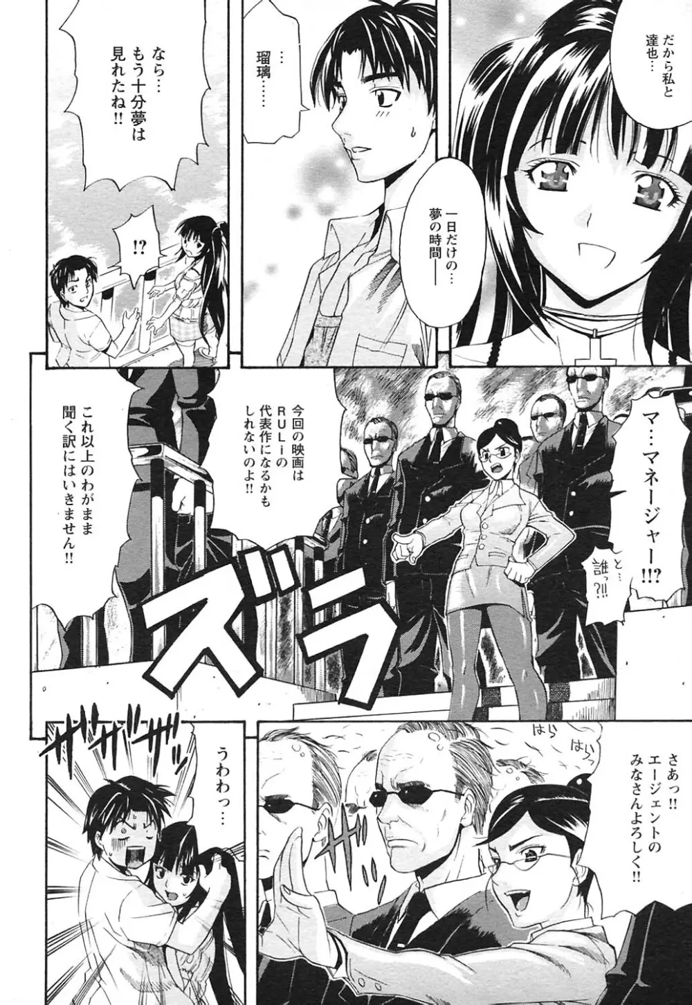 COMICヒメクリ Vol. 21 2004年9月号 97ページ