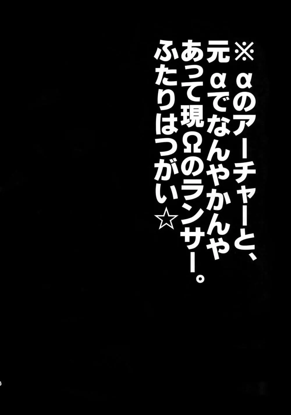 後悔から始まるラブラブ番生活♥ 3ページ