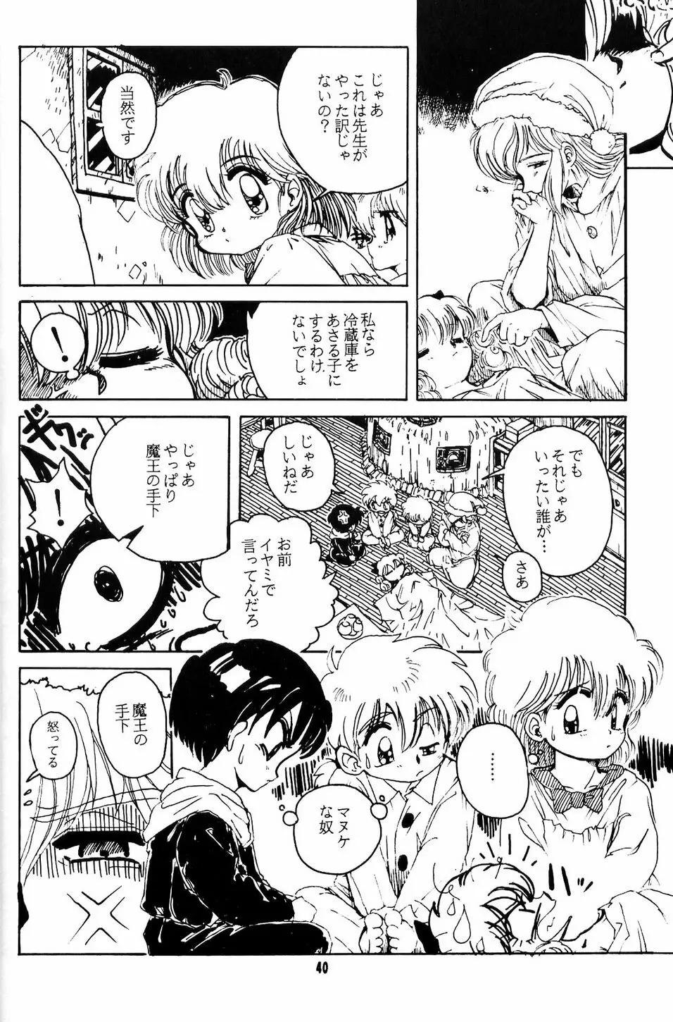 Little Red Riding Hood 39ページ