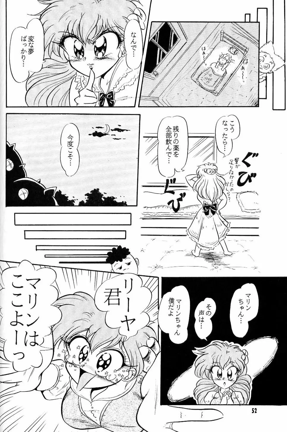 Little Red Riding Hood 51ページ