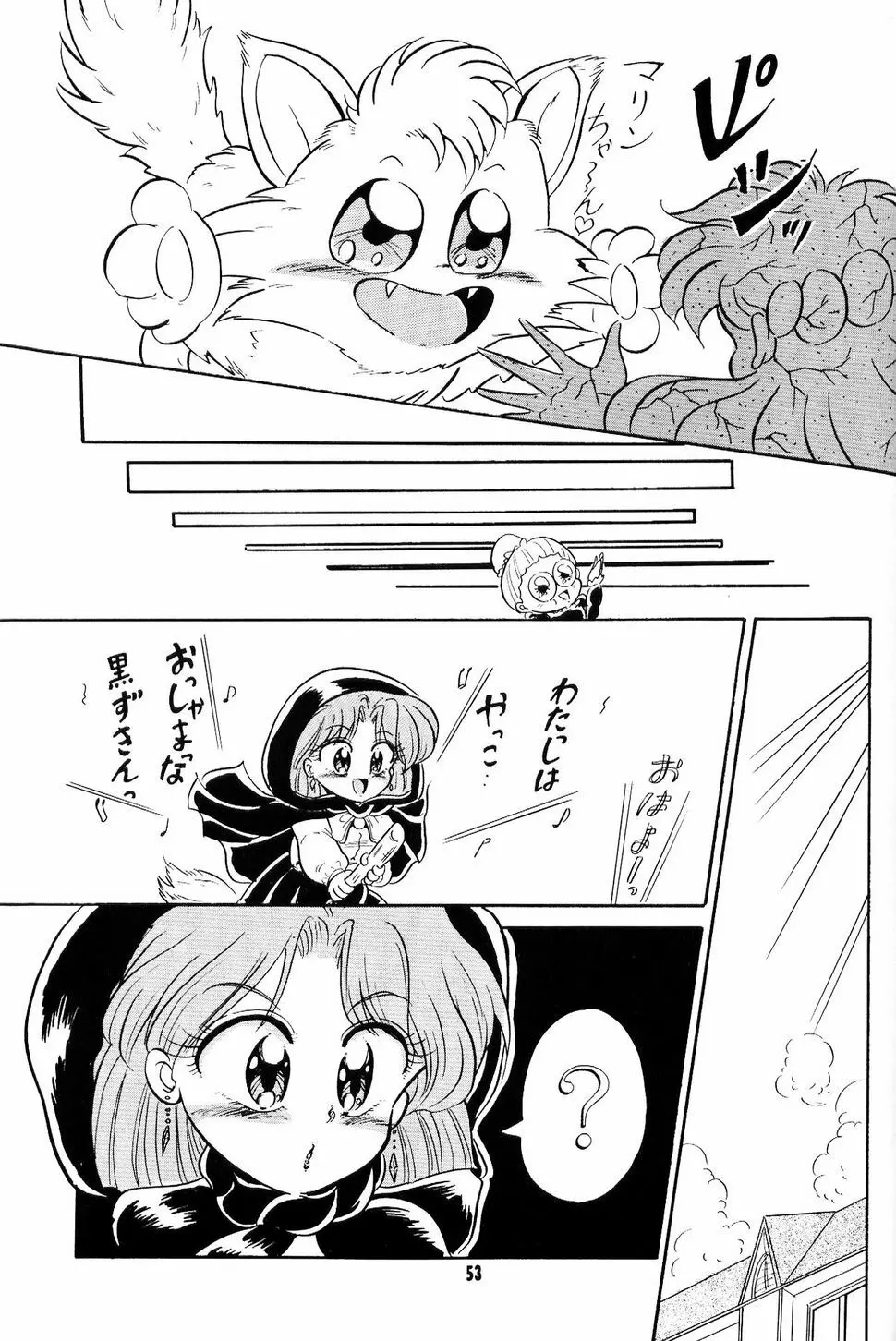 Little Red Riding Hood 52ページ