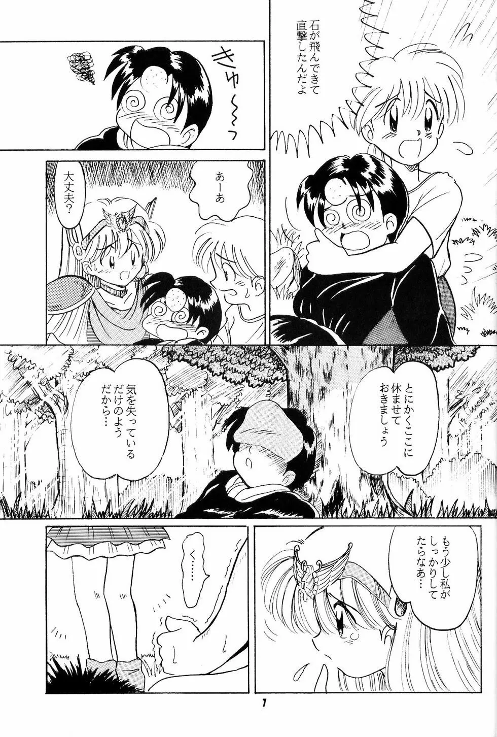 Little Red Riding Hood 6ページ