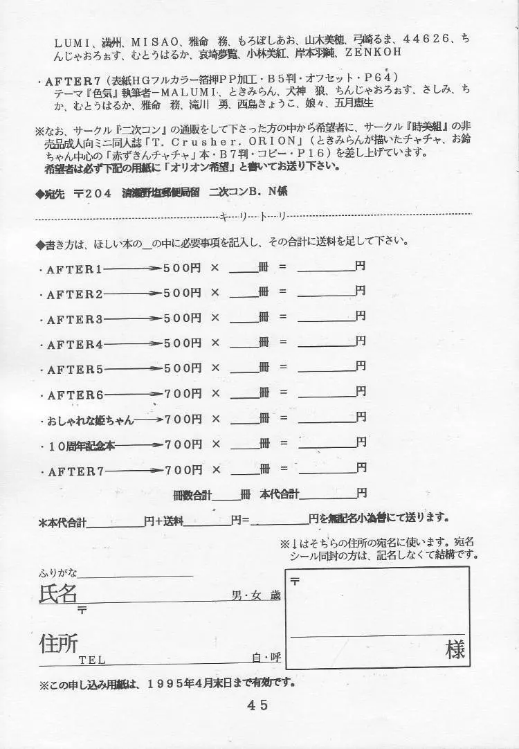 T.Crusher.ARIES 42ページ