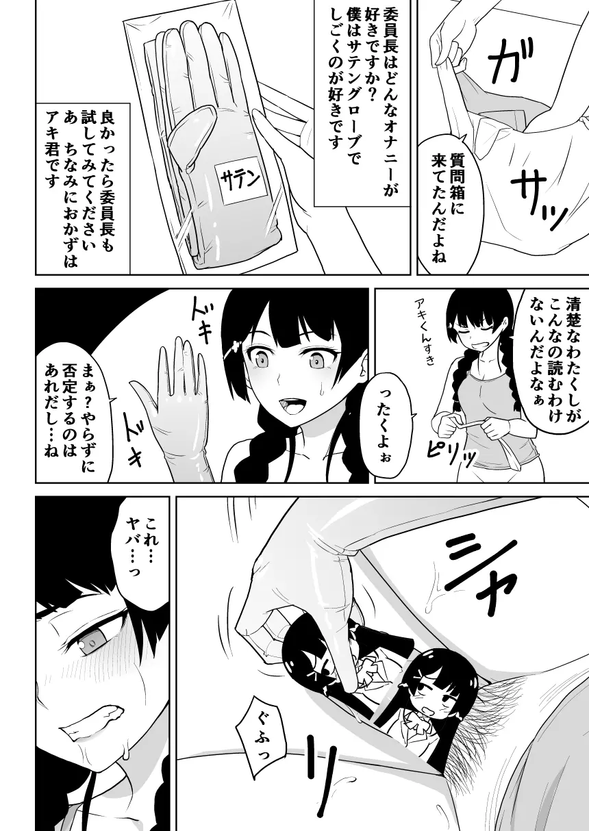 みとにー本 6ページ