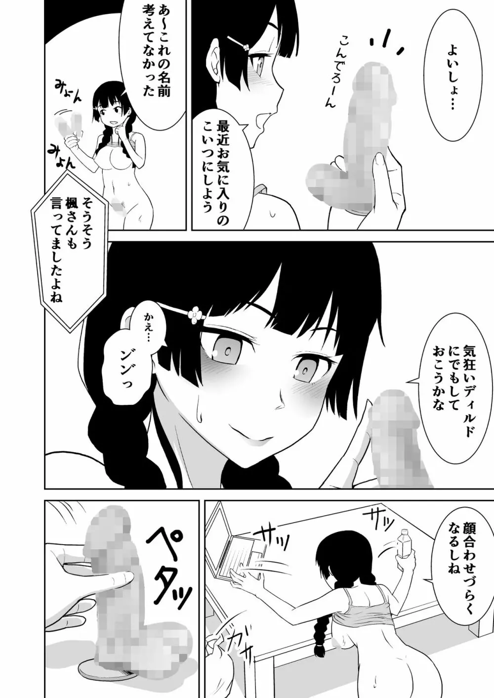 みとにー本 10ページ