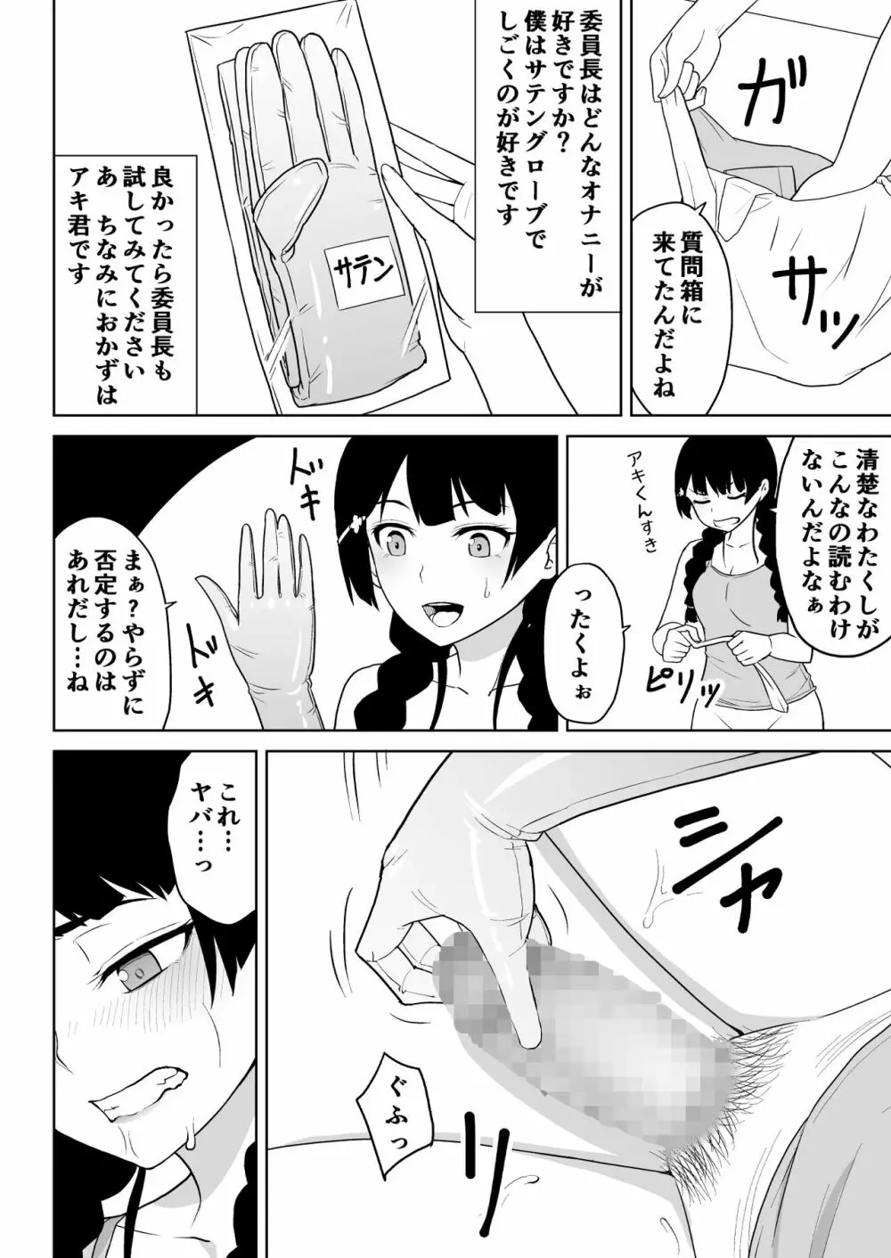 みとにー本 6ページ