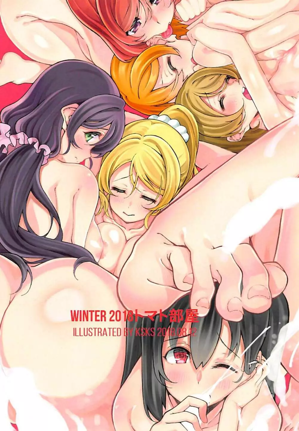 WINTER C94 μ’s PORNO BOOK 14ページ